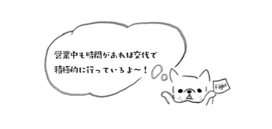 練習時間