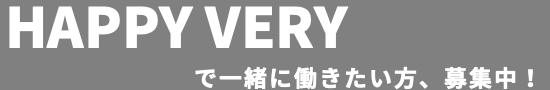 求人