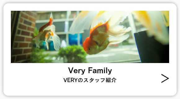 VERYFAMILY